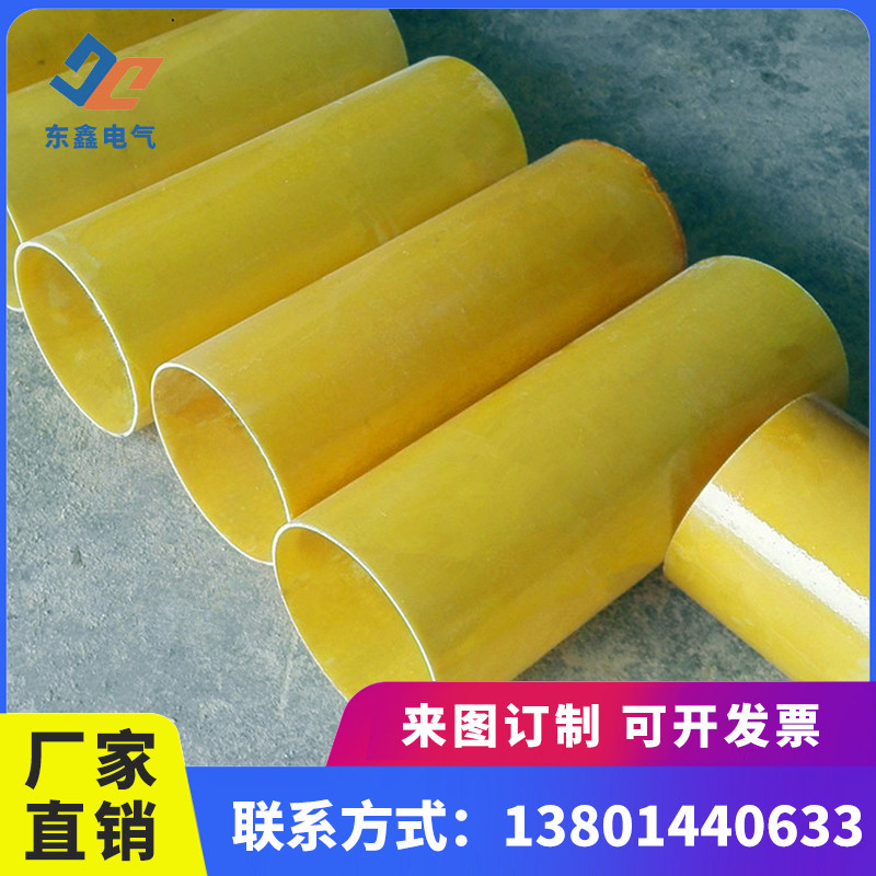 环氧管