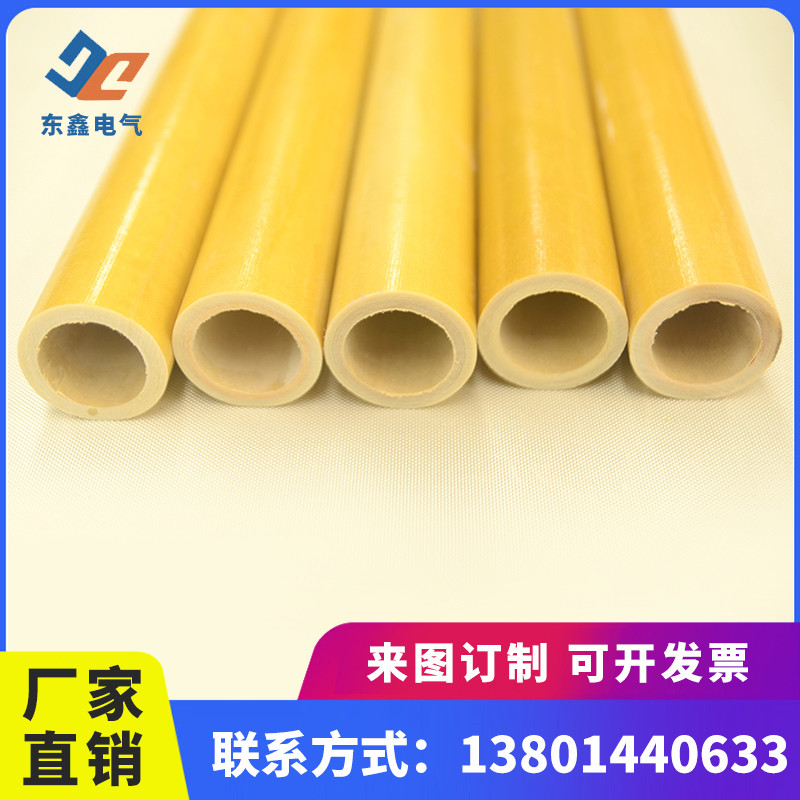 环氧管