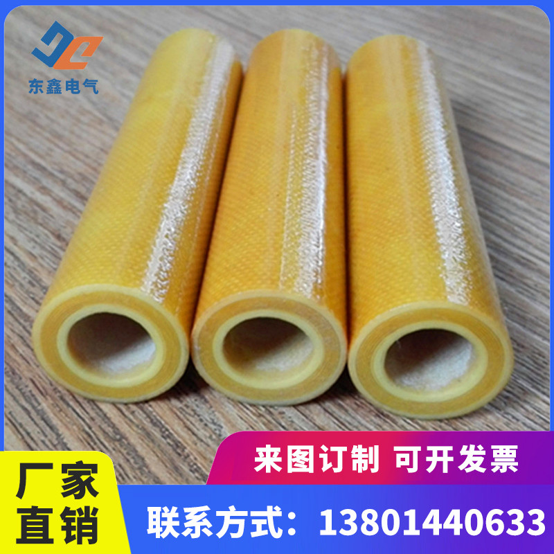 环氧管